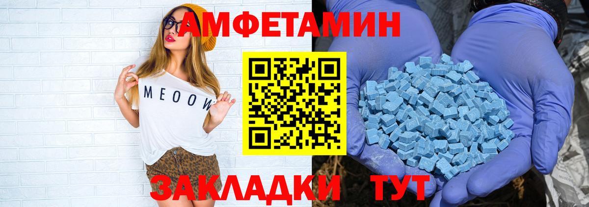 Амфетамин 97%  АМФЕТАМИН  Петровск  Вход с VPN 