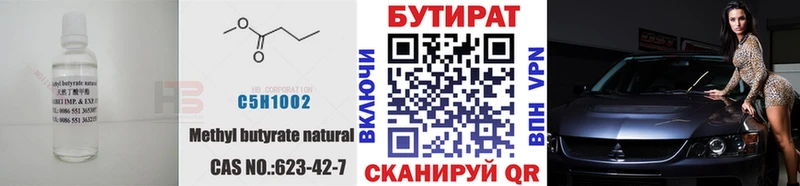 БУТИРАТ оксана  дарк нет формула  Петровск 