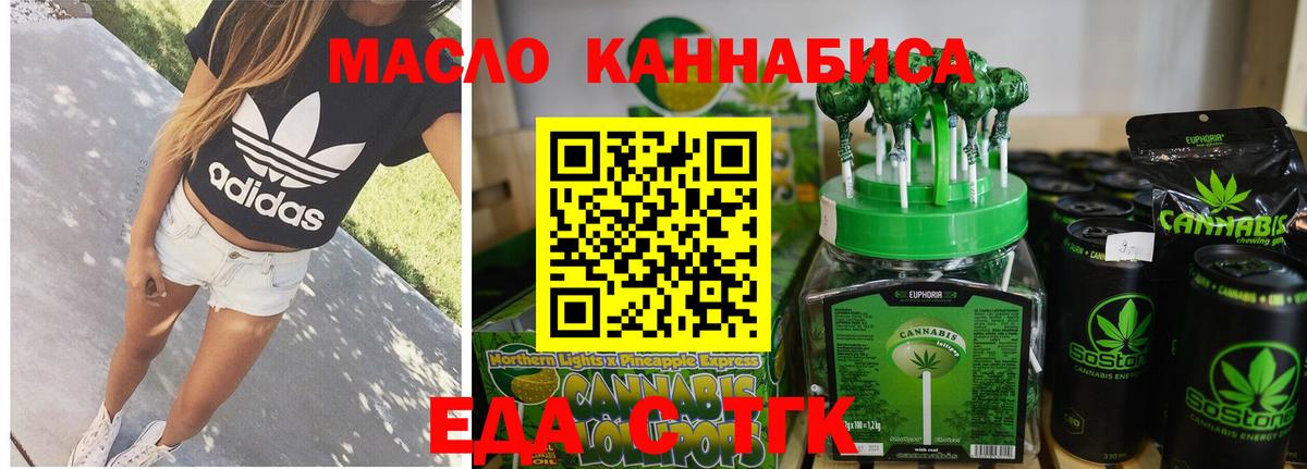 Печенье с ТГК марихуана Петровск