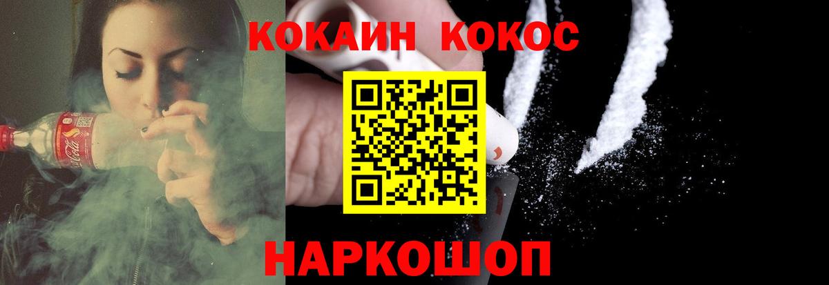 КОКАИН 99%  COCAIN Fish Scale  Кокаин  Вход с VPN  Петровск 