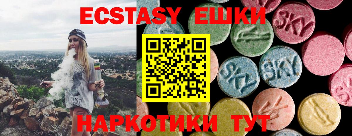 ЭКСТАЗИ  Вход с VPN  Петровск  Ecstasy Cube  Экстази XTC 