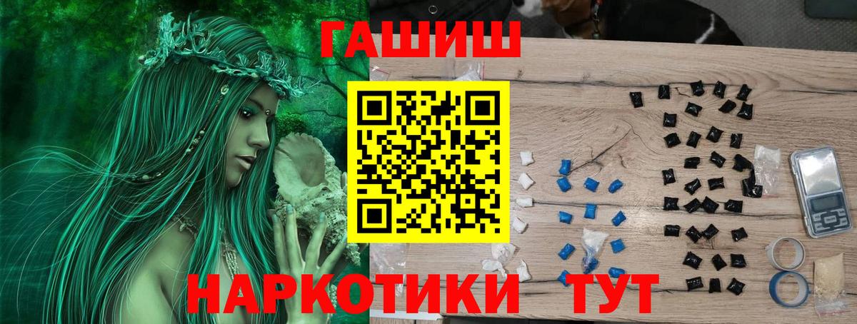 Гашиш гарик  где можно купить   Петровск  Вход с VPN  ГАШ 