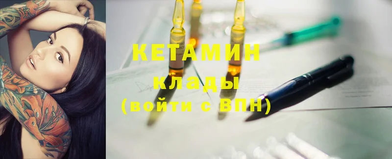 магазин продажи   Петровск  КЕТАМИН ketamine 