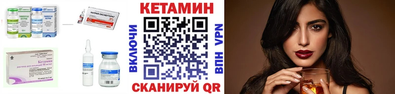 КЕТАМИН ketamine  Петровск 