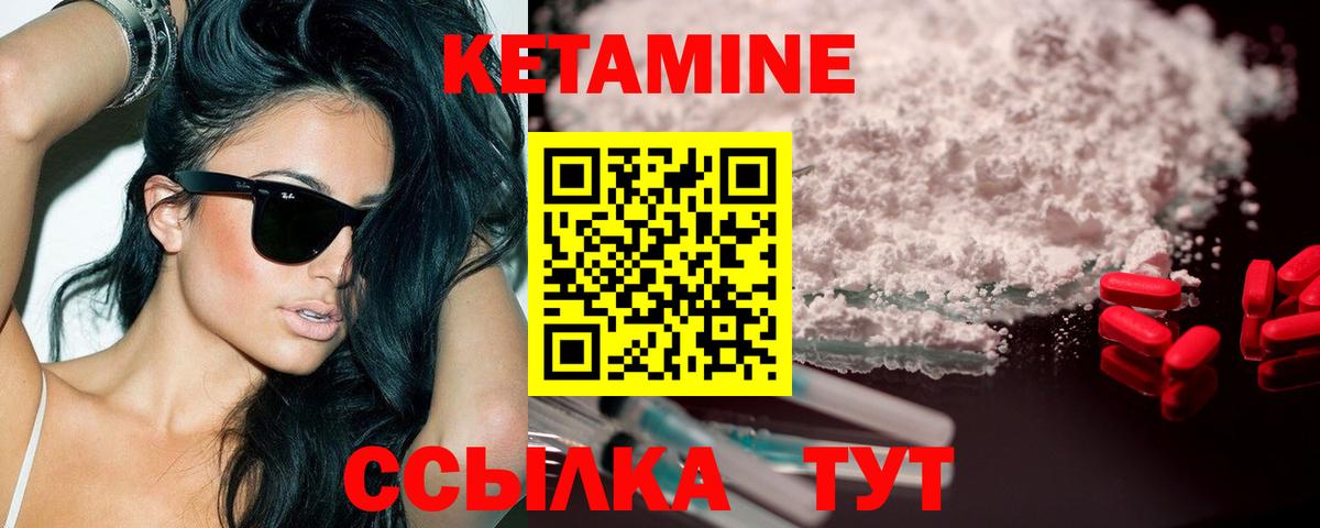 Петровск  Кетамин VHQ  Вход с VPN  Кетамин ketamine 