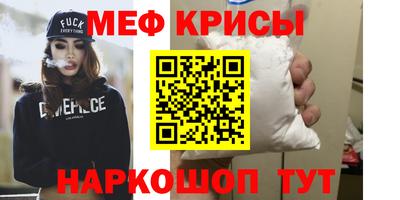 мефедрон мука Донецк