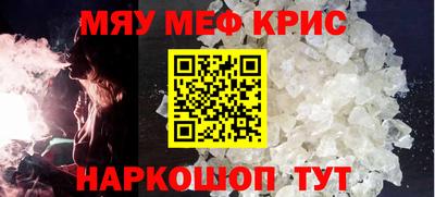 мефедрон мука Донецк