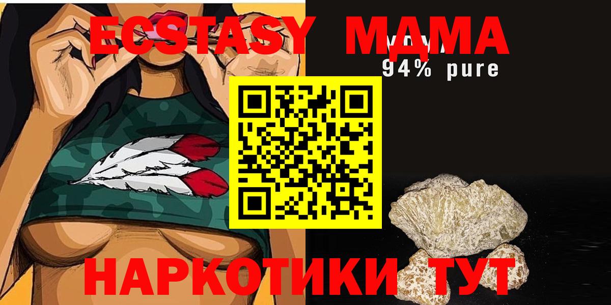 Петровск  MDMA кристаллы  Вход с VPN  MDMA  MDMA crystal 