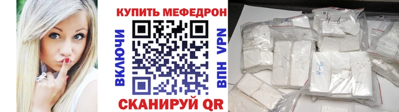 магазин  наркотиков  Петровск  МЯУ-МЯУ мука 