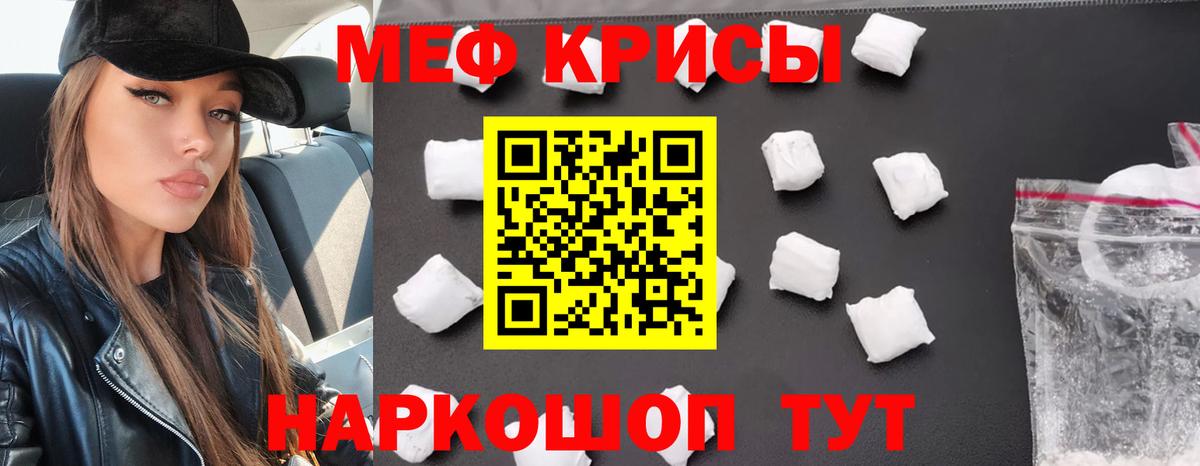 МЕФ кристаллы  Мефедрон мяу мяу  Вход с VPN  Меф  блэк спрут как войти  Петровск 