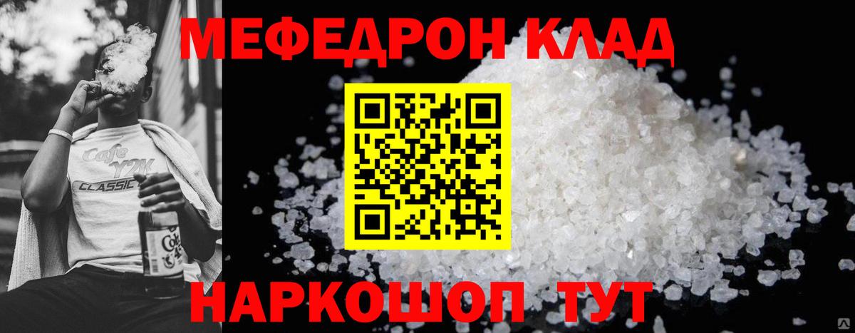 МЕФ мука Петровск