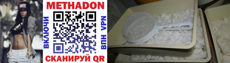 МЕТАДОН methadone  OMG как зайти  Петровск 