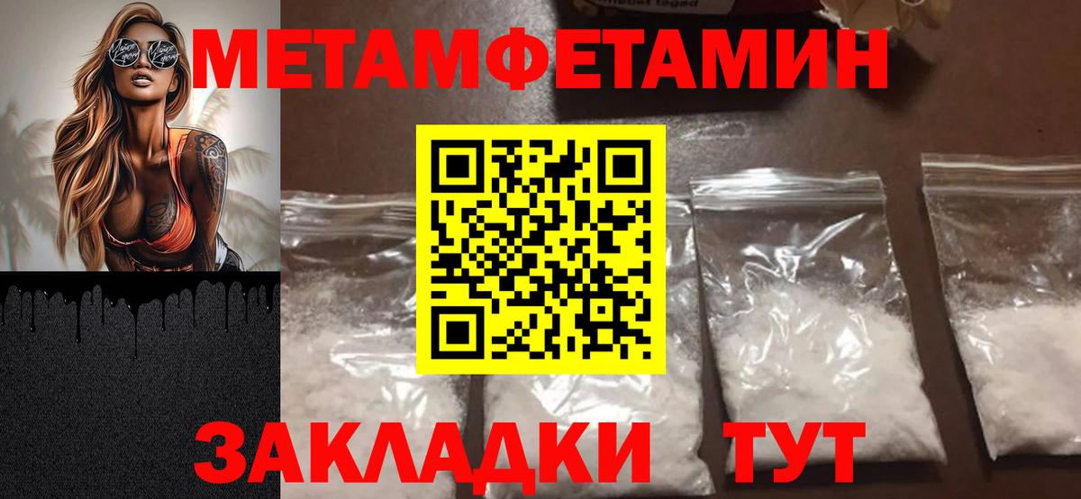 МЕТАМФЕТАМИН мет  Вход с VPN  Петровск 