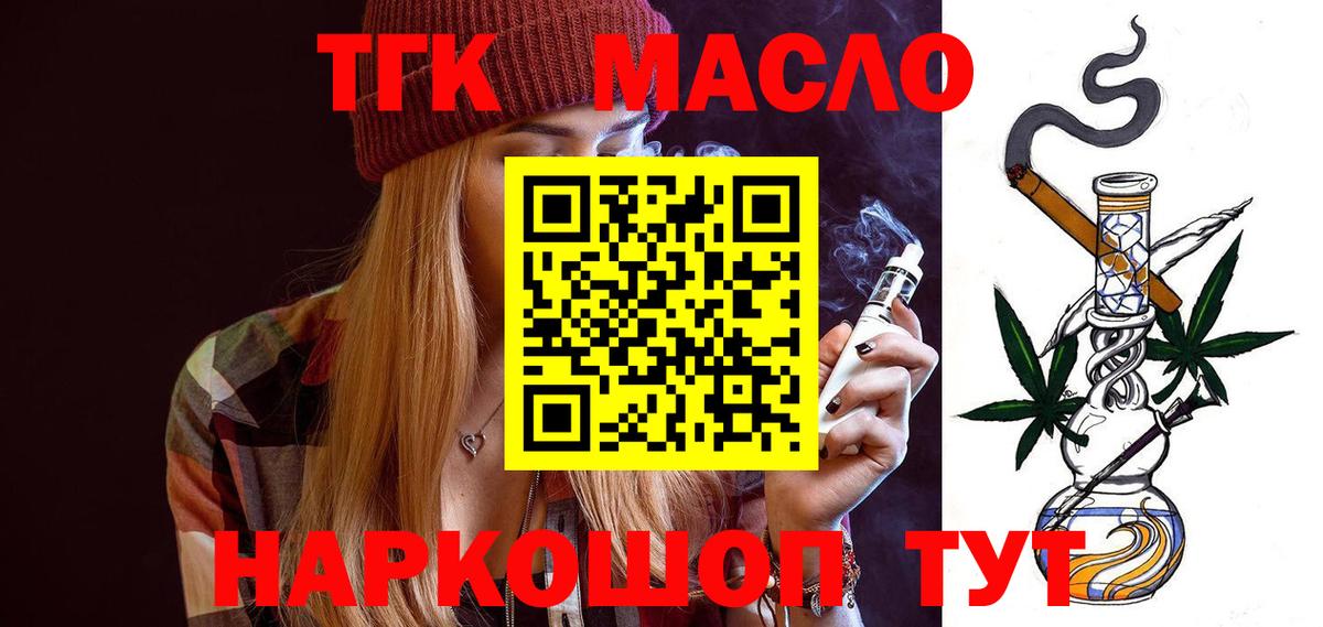 ТГК Wax Петровск