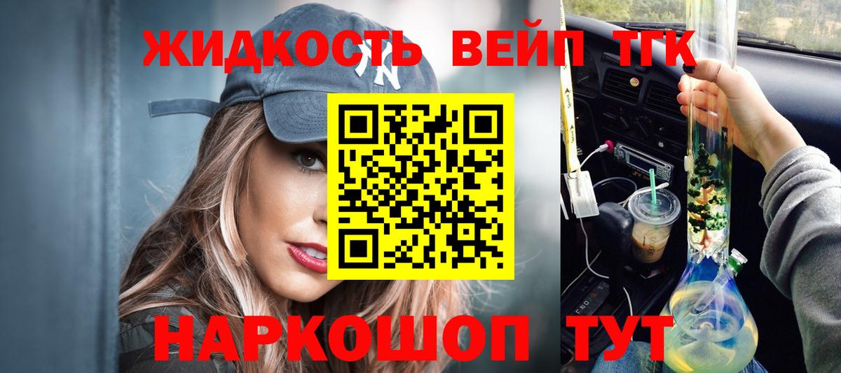 Петровск  ТГК вейп  Вход с VPN 